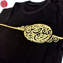 پیراهن پسرانه رفیقم حسین