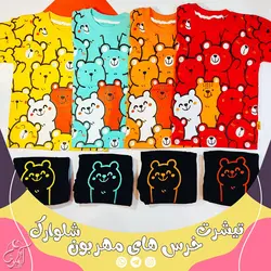 تیشرت شلوارک خرس های مهربون