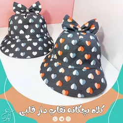 کلاه بچگانه نقاب دار قلبی