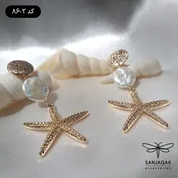 گوشواره ستاره دریایی