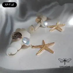 گوشواره ستاره دریایی