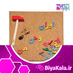 بازی میخ و چکش الفبای فارسی
