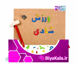 بازی میخ و چکش الفبای فارسی