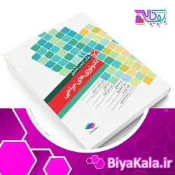 بانک آزمون تحلیلی تکنولوژی های جراحی