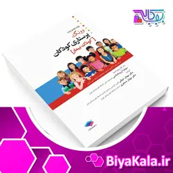 پرستاری کودکان وونگ 2019 جلد دوم کودک بیمار