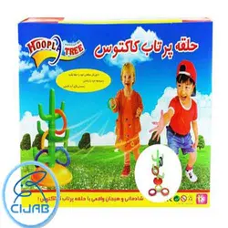 حلقه پرتاب کاکتوس