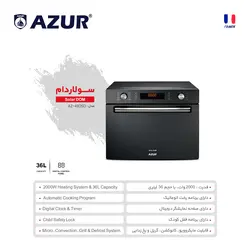 سولاردام مدل AZ-492SD