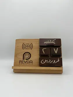 پایه نگهدارنده و شارژر بی سیم گوشی موبایل مدل تقویم بی نهایت - فروشگاه سلام جانبی