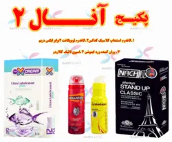 پکیج آنال 2 ایکس هپی لایف - ایکس هپی لایف