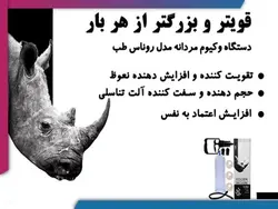 دستگاه وکیوم مردانه گلدن وکیوم درجه با کیفیت - ایکس هپی لایف