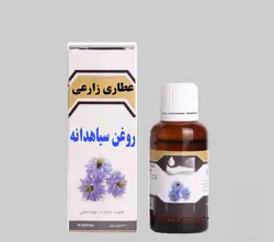 روغن سیاهدانه - atarkurd
