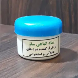 شیره خالص سقز خام*۱۰۰٪ خالص* - atarkurd