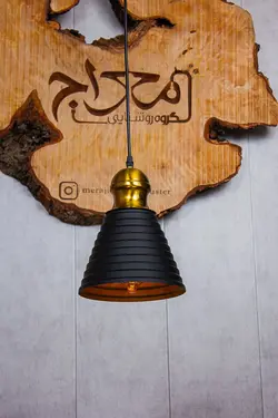 لوستر مدرن و چراغ آویز تک شعله مدل ماریا