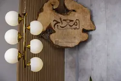 لوستر مدرن مدل آرامیس شش شعله