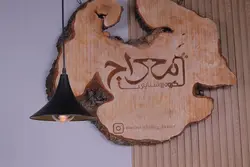 بدنه خام خمکاری شده آویز سقفی مدرن کد kh20