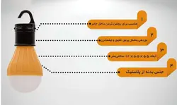 چراغ آویز چادر کوهنوردی [باتری] - نَوَردینو مارکت