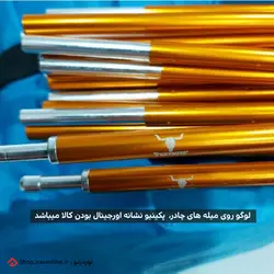 چادر کوهنوردی 2 نفره کله گاوی Pekynew C1001 (اورجینال) - نَوَردینو مارکت