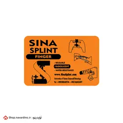 آتل سینا آتل نوین مناسب انگشت Finger - نَوَردینو مارکت