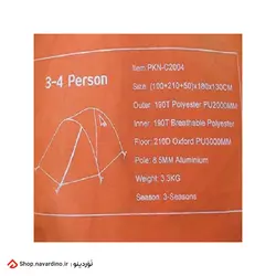 چادر 3 تا 4 نفره کوهنوردی کله گاوی Pekynew C2004 - نَوَردینو مارکت