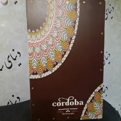 خرید کاخن (کاخون) کوردوبا Cordoba آکبند - دنیای ساز