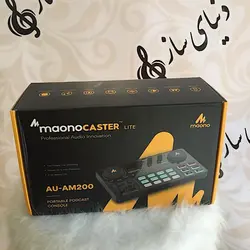خرید کارت صدا ماونو MAONO مدل CASTER Lite AU-AM200 آکبند - دنیای ساز