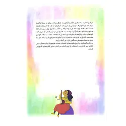 خرید کتاب ماه کمان آموزش کمانچه برای کودکان و نوجوانان نشر نارون - دنیای ساز
