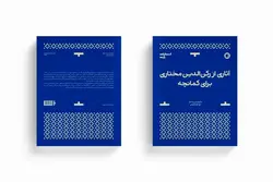 خرید کتاب آثاری از رکن الدین خان مختاری برای کمانچه نشر پارت - دنیای ساز