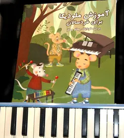 خرید کتاب آموزش ملودیکا برای خردسالان مازیار زارع نشر سرود - دنیای ساز