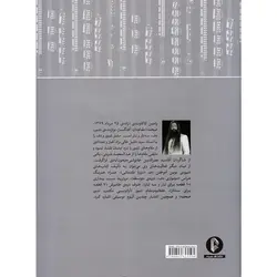 خرید کتاب هفتاد و دو مشق تنبور دوره مقدماتی جلد اول و دوم نشر سرود - دنیای ساز