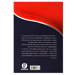 خرید کتاب سازهای کوبه ای از الف تا ی، جف استرانک نشر سرود - دنیای ساز