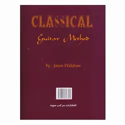 خرید کتاب روش آموزش گام به گام گیتار کلاسیک جیسون ولدرون نشر مرکب سپید - دنیای ساز