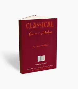 خرید کتاب روش آموزش گام به گام گیتار کلاسیک جیسون ولدرون نشر مرکب سپید - دنیای ساز