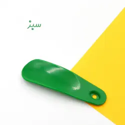 پاشنه کش جیبی پلاستیکی 12 سانتی