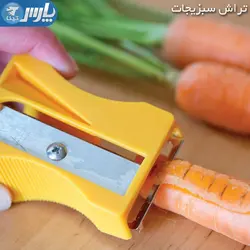 تراش سبزیجات