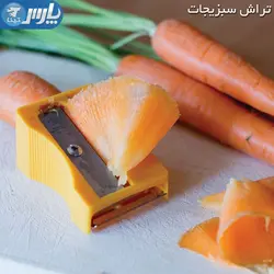 تراش سبزیجات