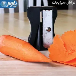 تراش سبزیجات