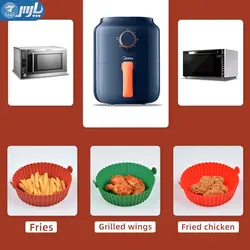 ظرف سیلیکونی سرخ کن