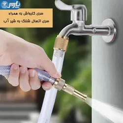 کارواش سرشلنگی برنجی