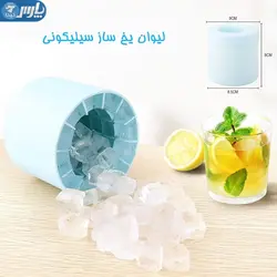لیوان یخ ساز سیلیکونی