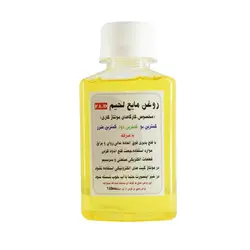 روغن مایع لحیم 120cc