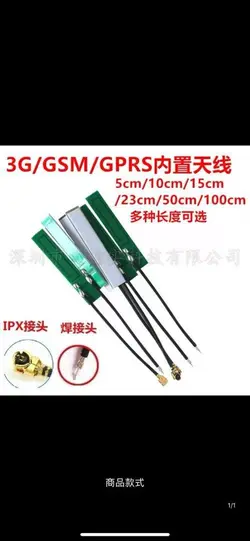 آنتن GSM PCB IPX