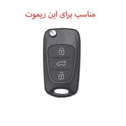 پد قاب ریموت خودرو مدل PD-CERATO-30656 مناسب برای کیا سراتو