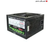پاور 535 وات گرین Green GP535A Stock
