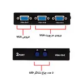 سوییچ 2 به 1 VGA