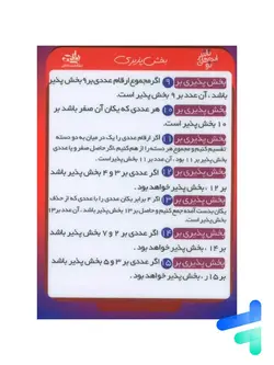 پوستر روز شمار کنکور 97 نارنجی - پایتخت کتاب