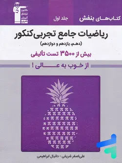 700 سوال شایسته املا نیمکت سبز - پایتخت کتاب