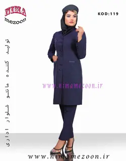 مانتو شلوار اداری دیپلمات یقه هفت کد ۱۱۹