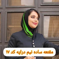 مقنعه نیم دراپه سبز فسفری کد17