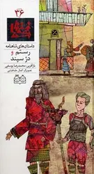 لیزه لوته-خوابش نمی بره