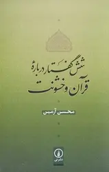 اعتیاد به تلفن های همراه